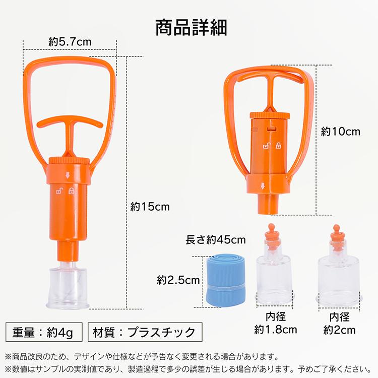 ポイズンリムーバー 防災グッズ 防災 セット 携帯 防災セット 毒吸い出しキット インセクトポイズンリムーバー ブヨ 対策 毒 吸引器 ポータブル吸引器 応急処置 |  | 09