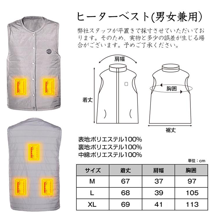 ヒーター付きベスト　バッテリー付属 kukuya_frmj