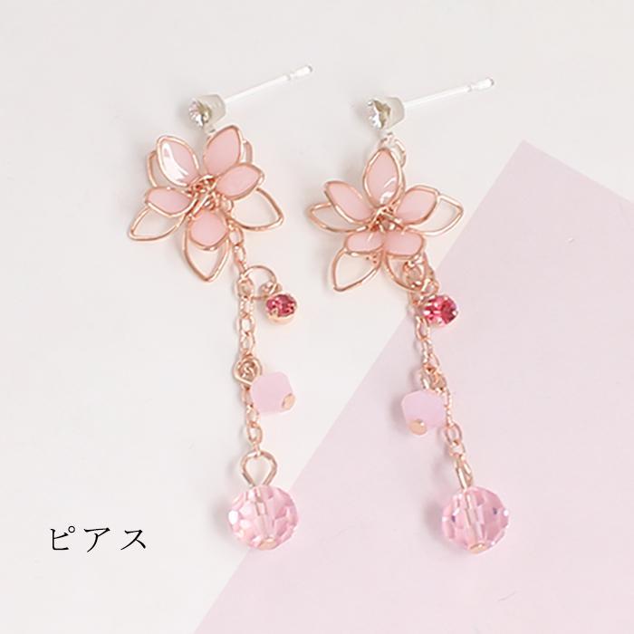 数量限定 レディース ピアス イヤリング 桜 櫻 さくら サクラ 花