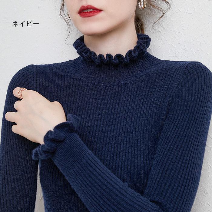 数量限定 ニット セーター レディース 無地 リブ編み フリル 袖 襟