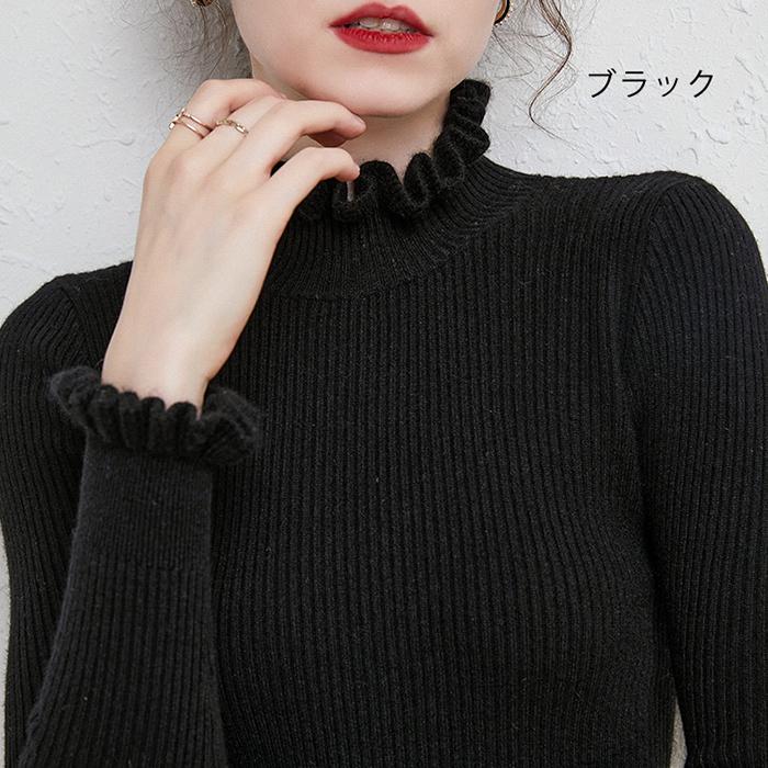 数量限定 ニット セーター レディース 無地 リブ編み フリル 袖 襟