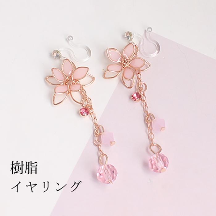 数量限定 レディース ピアス イヤリング 桜 櫻 さくら サクラ 花