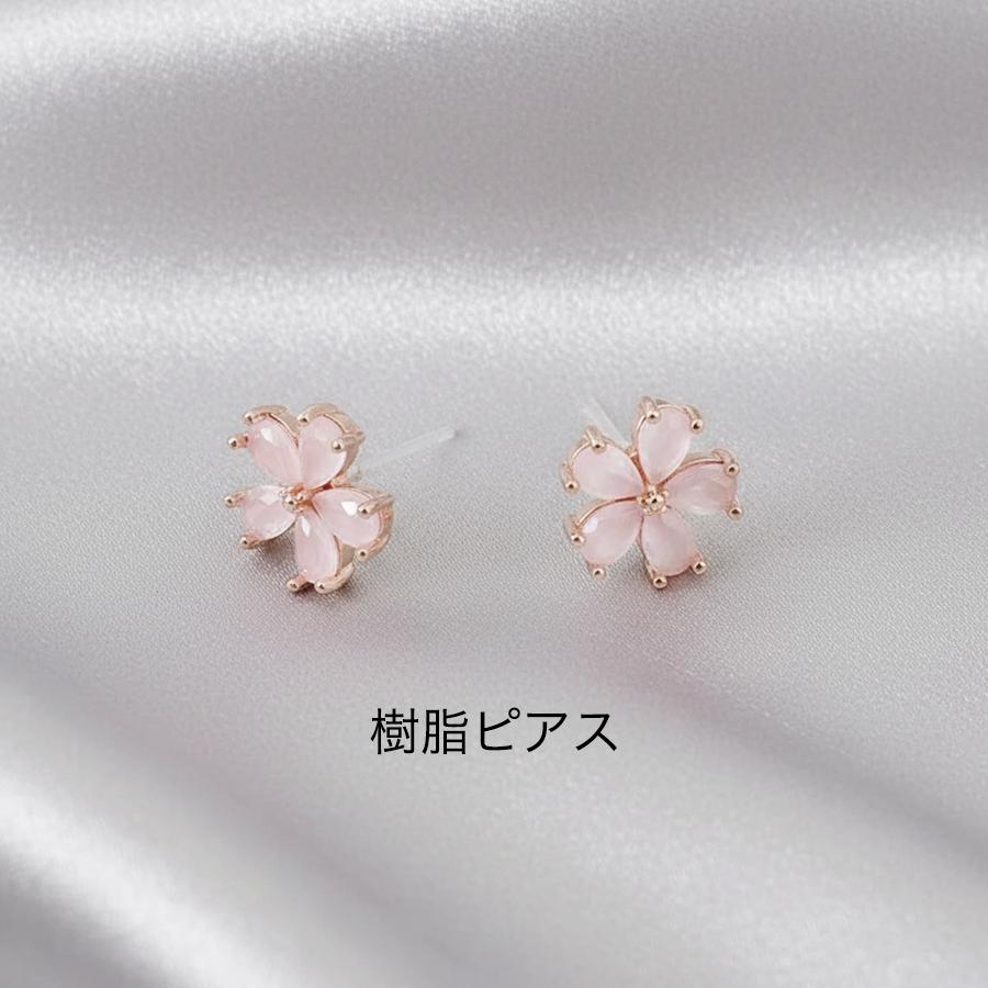 数量限定 ピアス 桜 さくら サクラ ピンク フラワー 花 モチーフ