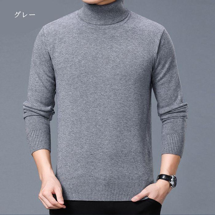 セーター ニット メンズ ハイネック カシミヤ 冬 シンプル 男性 無地