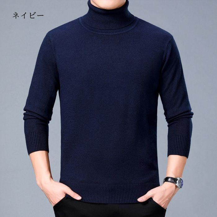 セーター ニット メンズ ハイネック カシミヤ 冬 シンプル 男性 無地