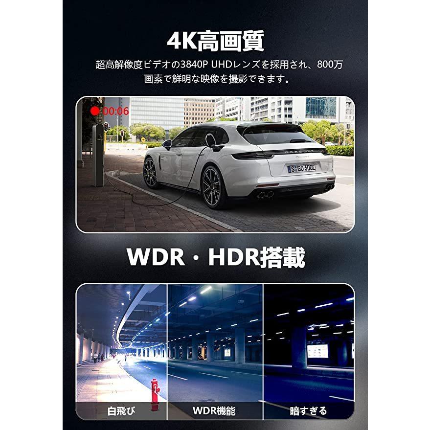 最大60%OFFクーポン あかね商事ドライブレコーダー ミラー型 4K解像度