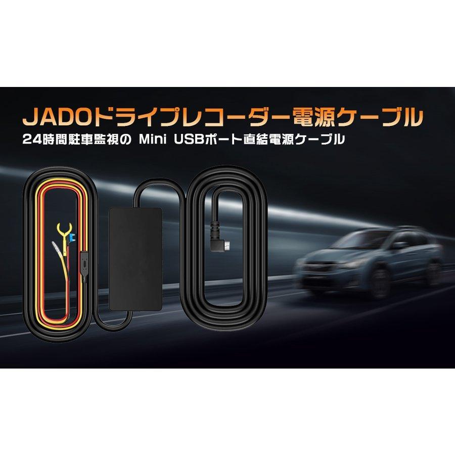 電源ケーブル/降圧ケーブルドライブレコーダー用 駐車監視 Mini USB電源直結コード 12V/24Vを5V/1.5Aに変換用コンバーター 電圧保護 過電流保護-jado-dtjyx :p202122350031:あかね商事 - 通販 - Yahoo!ショッピング 電源ケーブル/降圧ケーブルドライブレコーダー用 駐車監視 Mini USB電源直結コード 12V/24Vを5V/1.5Aに変換用コンバーター 電圧保護 過電流保護-jado-dtjyx :p202122350031:あかね商事 - 通販 - Yahoo!ショッピング