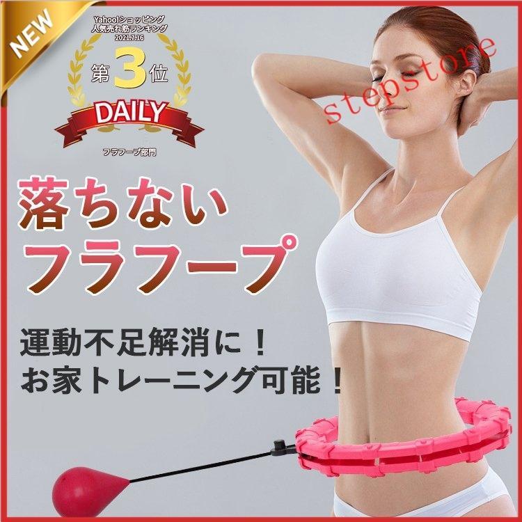 フラフープ スマート 腰部を鍛える 室内 ダイエット器具 お腹周り 腹筋