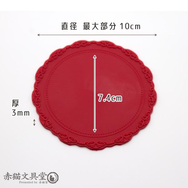 全8色　シーリングスタンプ用品　シリコンシート円形10cm　コースター　1100627/1100659｜akanekoya｜14