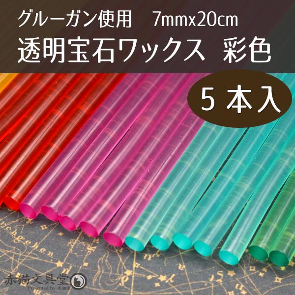 ˚シーリングワックスシール ✩.*˚ 封蝋ステッカー 宝石 167 楽天市場】シーリングワックス 鉱石 宝石 ラメ キューブ スクエア