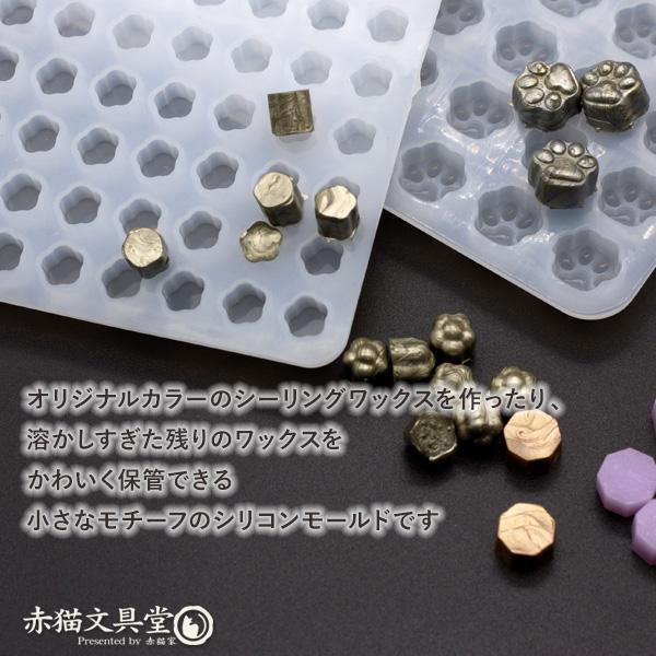 シリコンモールド シーリングワックス製造用 全4種 シーリングスタンプ