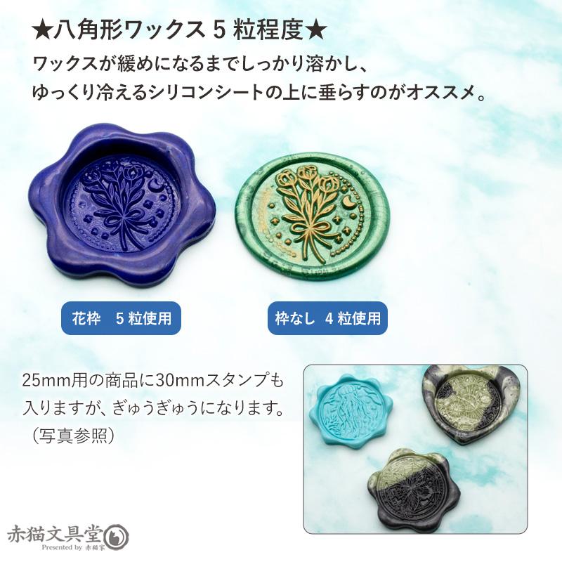 金属製テンプレート 25mm・30mm用（シーリングスタンプガイド枠