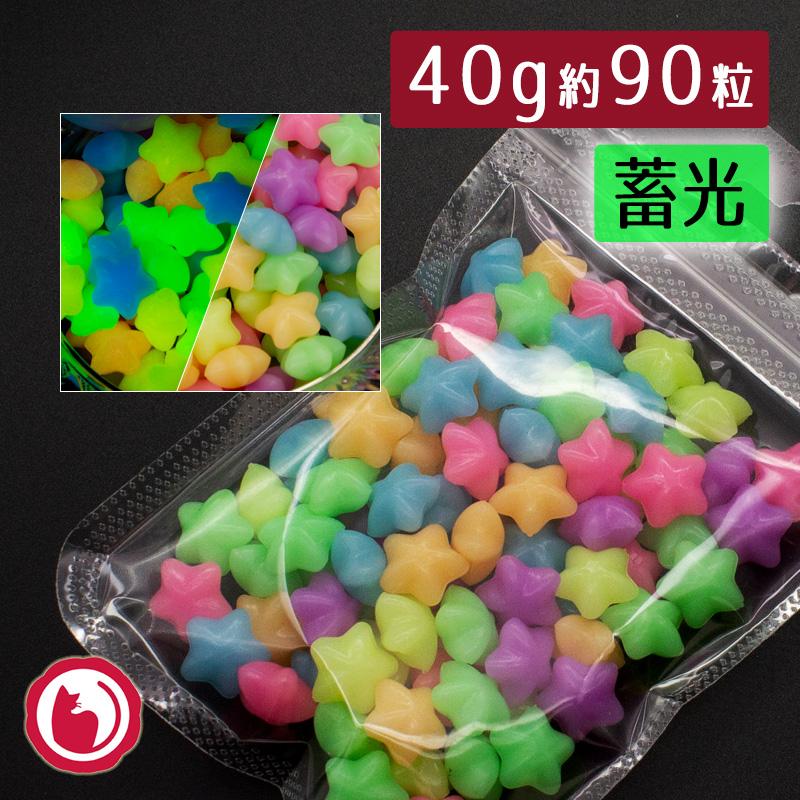 まとめ買いクーポンで15％OFF　6色混色 星型 蓄光シーリングワックス小40g袋入り（約90粒）封蝋　1100787 シーリングスタンプ用品 半透明 | 