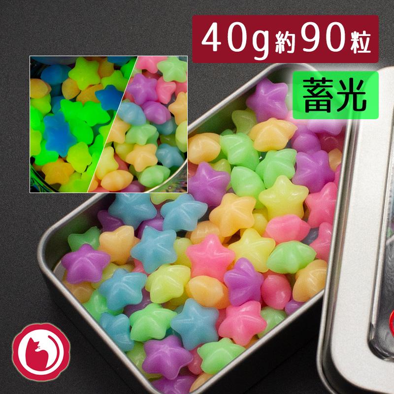 まとめ買いクーポンで15％OFF　6色混色 星型 蓄光シーリングワックス小40g缶入り（約90粒）封蝋　1100787 シーリングスタンプ用品 半透明 | 