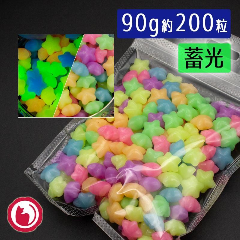 まとめ買いクーポンで15％OFF　6色混色 星型 蓄光シーリングワックス90g袋入り（約200粒）封蝋　1100787 シーリングスタンプ用品 半透明 | 