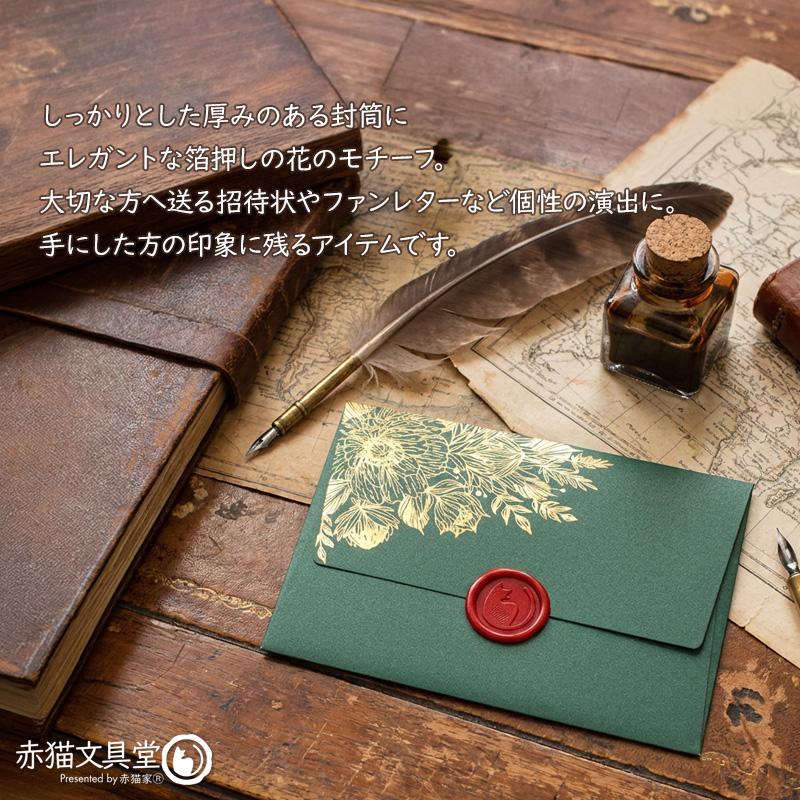 全2色 洋1程度 封筒 箔押し「金箔華」厚手特殊紙 1枚（12.5x17.6cm）250g/m2 パールきらきら　1100814 |  | 04
