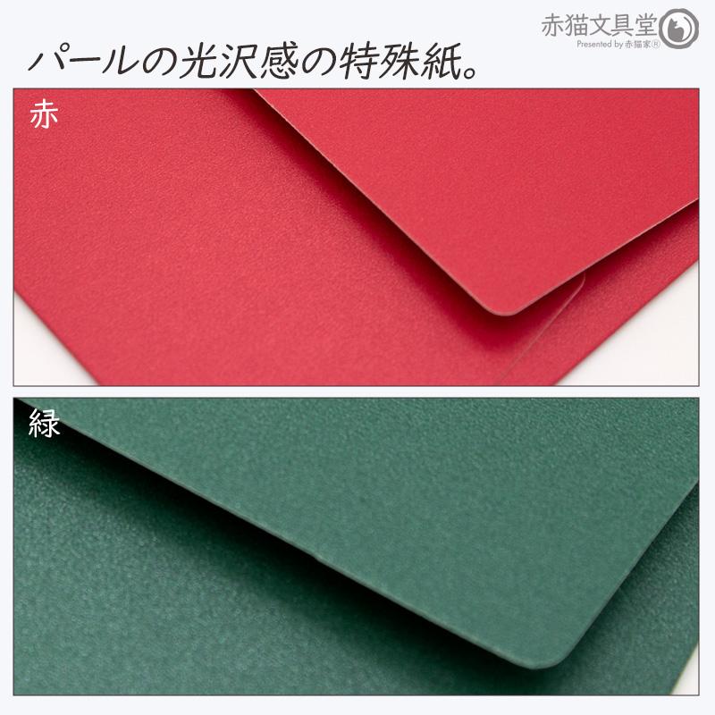 全2色 洋1程度 封筒 箔押し「金箔華」厚手特殊紙 1枚（12.5x17.6cm）250g/m2 パールきらきら　1100814 |  | 05