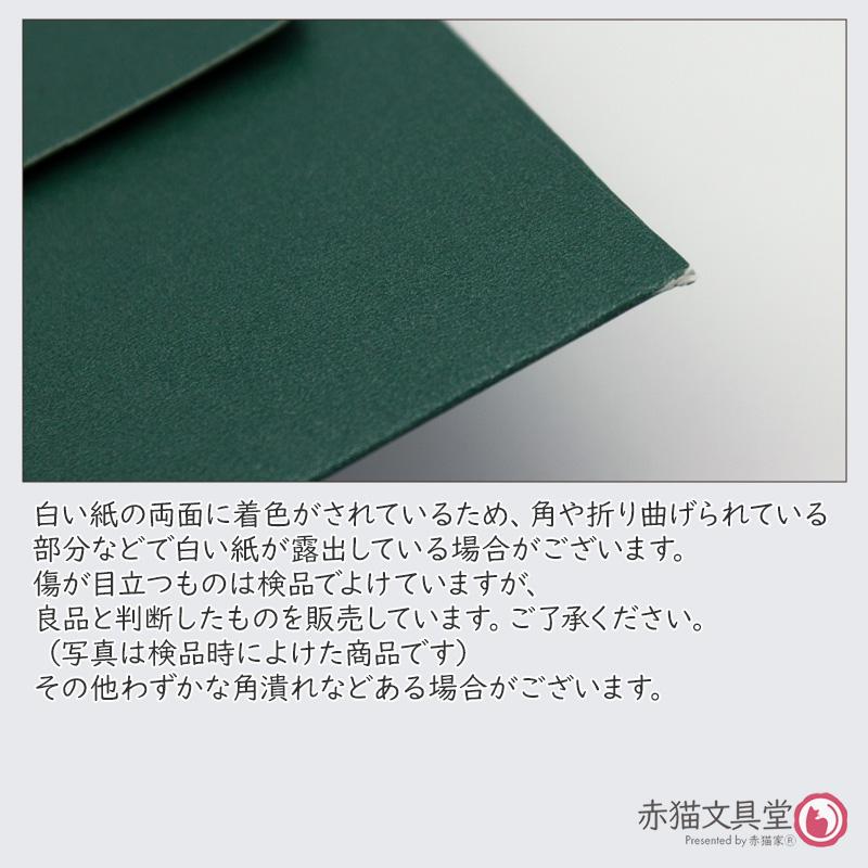 全2色 洋1程度 封筒 箔押し「金箔華」厚手特殊紙 1枚（12.5x17.6cm）250g/m2 パールきらきら　1100814 |  | 07