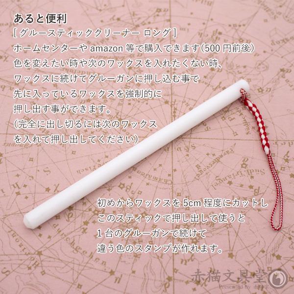 全5色 グルーガン使用 透明宝石シーリングワックス 星（ラメ）7mmx20cmx5本 シーリングスタンプ用品 1100828 |  | 15