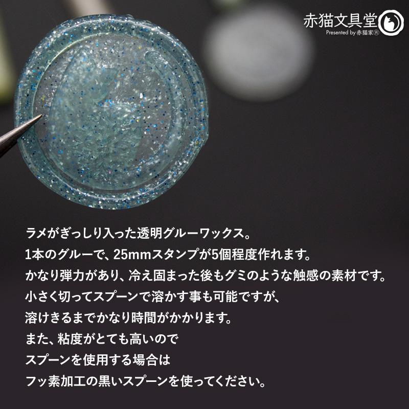 全5色 グルーガン使用 透明宝石シーリングワックス 星（ラメ）7mmx20cmx5本 シーリングスタンプ用品 1100828 |  | 07