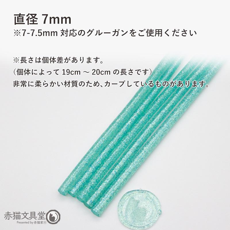 全5色 グルーガン使用 透明宝石シーリングワックス 星（ラメ）7mmx20cmx5本 シーリングスタンプ用品 1100828 |  | 08