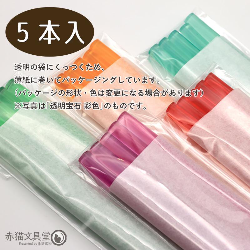 全5色 グルーガン使用 透明宝石シーリングワックス 星（ラメ）7mmx20cmx5本 シーリングスタンプ用品 1100828 |  | 10