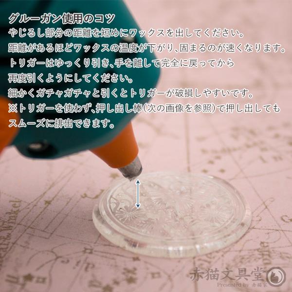 全5色 グルーガン使用 透明宝石シーリングワックス 星（ラメ）7mmx20cmx5本 シーリングスタンプ用品 1100828 |  | 14