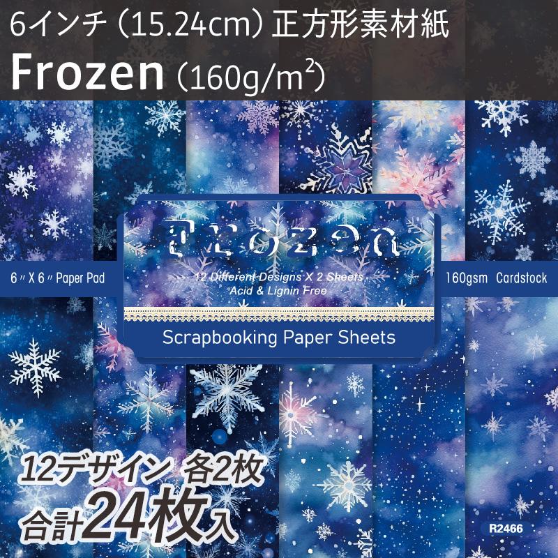 正方形素材紙 6インチ 15.24cm「Frozen　R2466」24枚入 160g/m2 厚め コラージュ用品　1100843 |  | 01