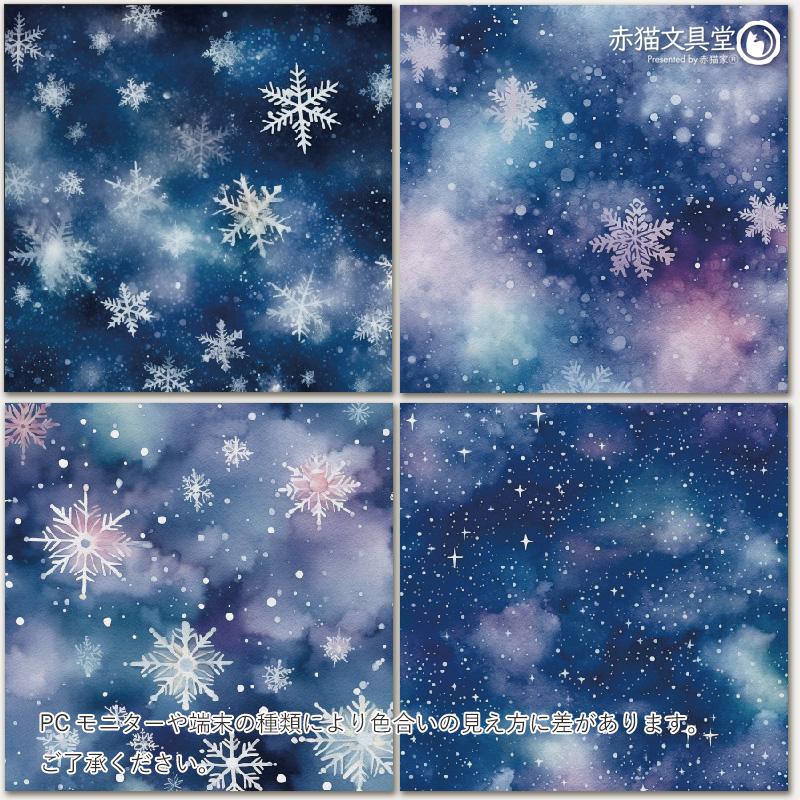 正方形素材紙 6インチ 15.24cm「Frozen　R2466」24枚入 160g/m2 厚め コラージュ用品　1100843 |  | 04
