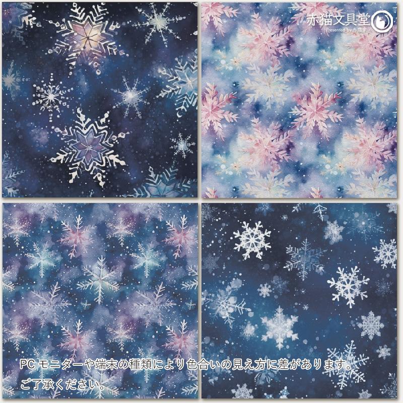 正方形素材紙 6インチ 15.24cm「Frozen　R2466」24枚入 160g/m2 厚め コラージュ用品　1100843 |  | 05