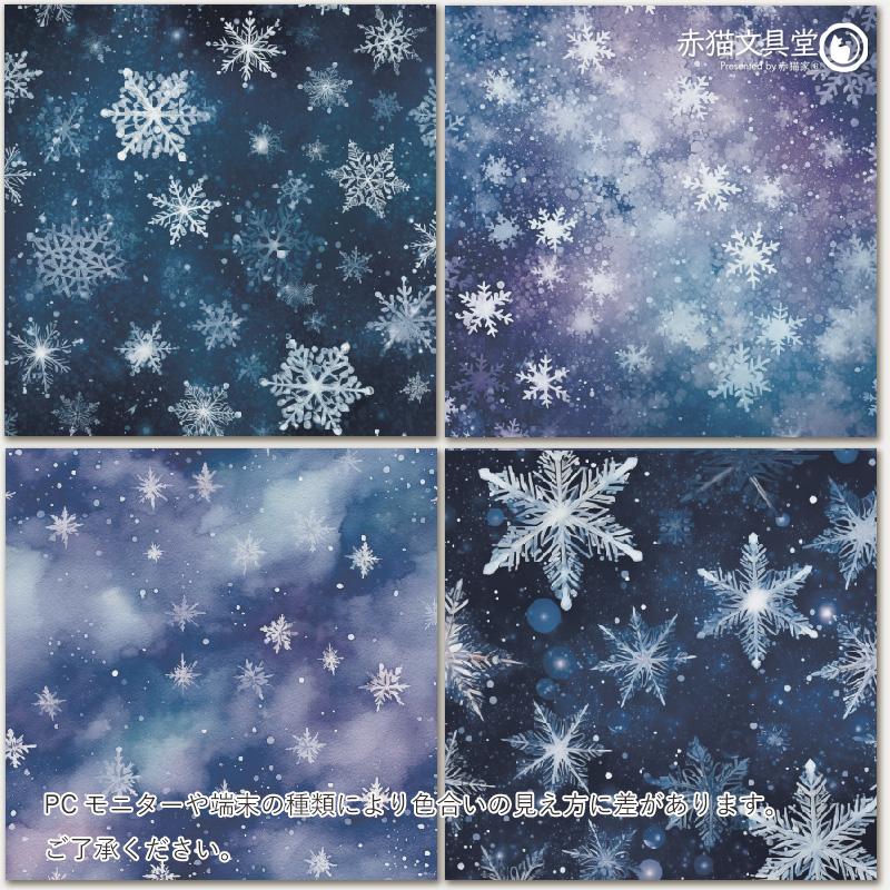 正方形素材紙 6インチ 15.24cm「Frozen　R2466」24枚入 160g/m2 厚め コラージュ用品　1100843 |  | 06