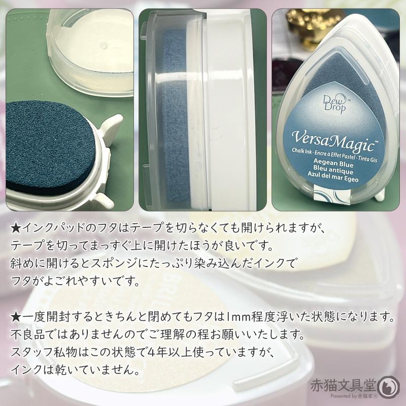 バーサマジック デュードロップ 水性顔料系インクパッド マットカラー 1500008 | StazOn | 09