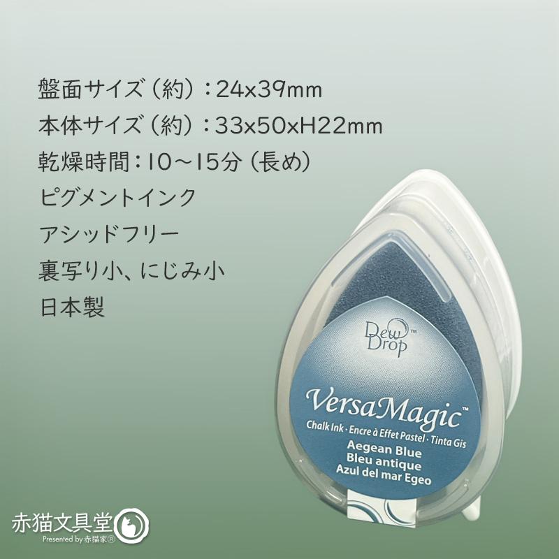 バーサマジック デュードロップ 水性顔料系インクパッド マットカラー 1500008 | StazOn | 12