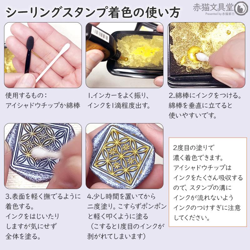ステイズオンメタリックセット インクパッド シーリングスタンプが着色できる 金 銀 キラキラ 1500009 | StazOn | 08