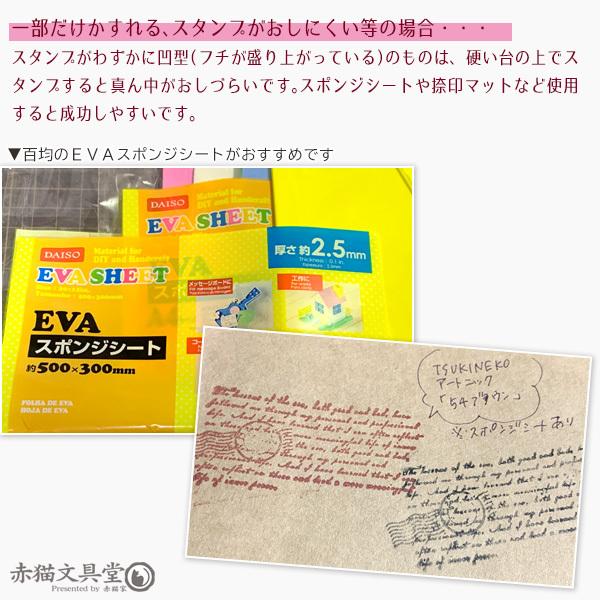 クリアスタンプ0124「チケットコラージュ」10x14cm 透明スタンプ