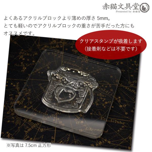 即納 Cp クリアスタンプ用アクリル板10x16cm無地 5mm厚 Ab Cs0159 赤猫家 通販 Yahoo ショッピング