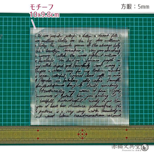 クリアスタンプ0231「英字筆記体」11x11cm 透明スタンプ 1100231 :ab