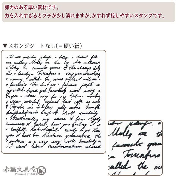 クリアスタンプ0231「英字筆記体」11x11cm 透明スタンプ 1100231 :ab