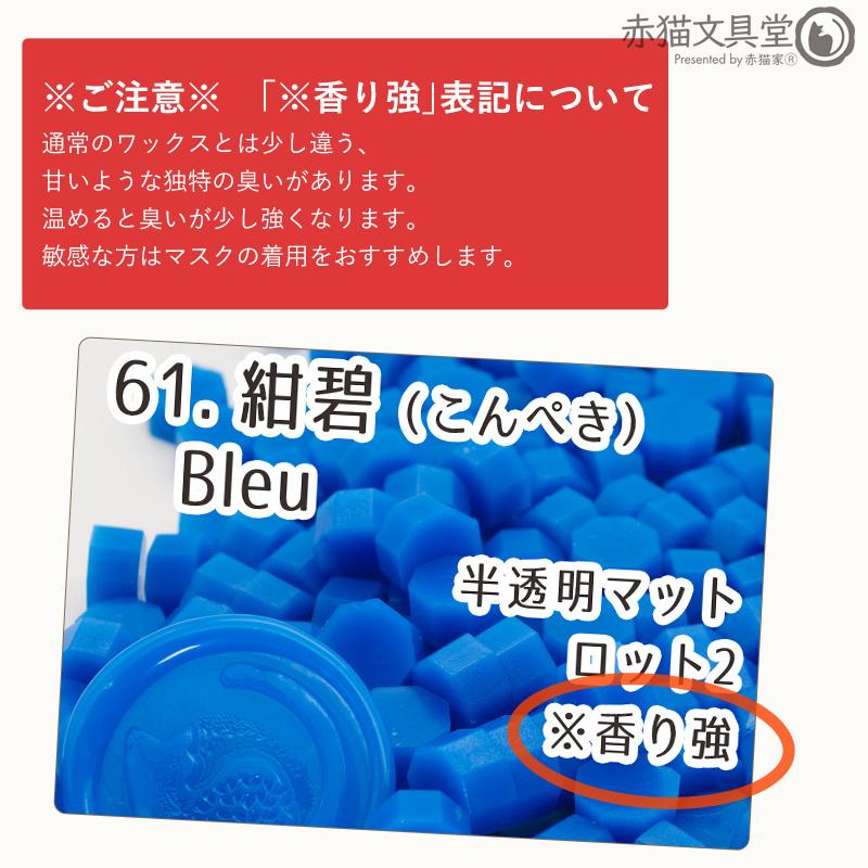 まとめ買いクーポンで15％OFF 赤系シーリングワックス 封蝋 全15色 40