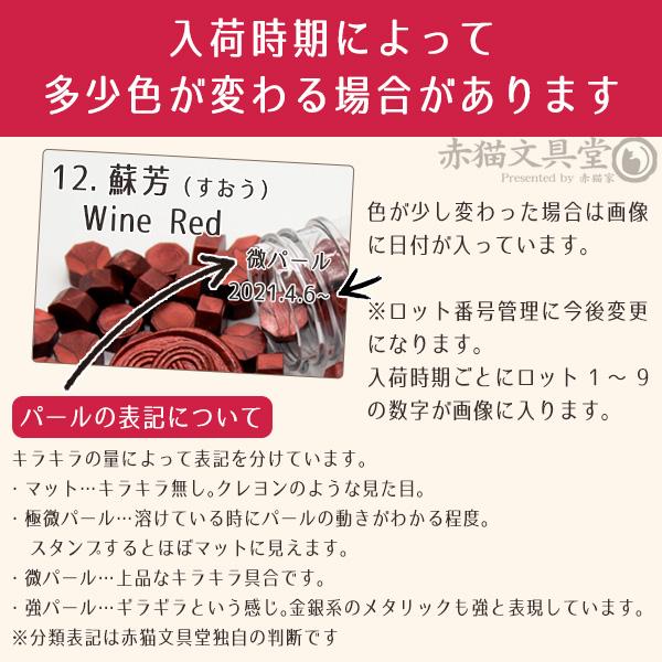 まとめ買いクーポンで15％OFF 白黒系＆黄系 シーリングワックス 封蝋 