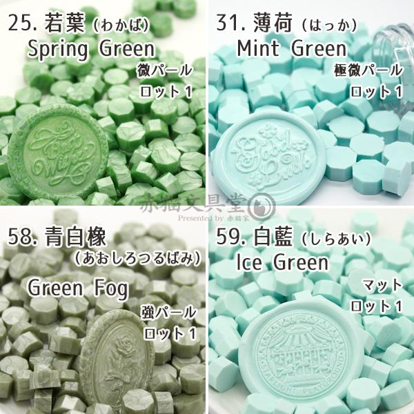 まとめ買いクーポンで15％OFF 緑系シーリングワックス 封蝋 全9色 40粒