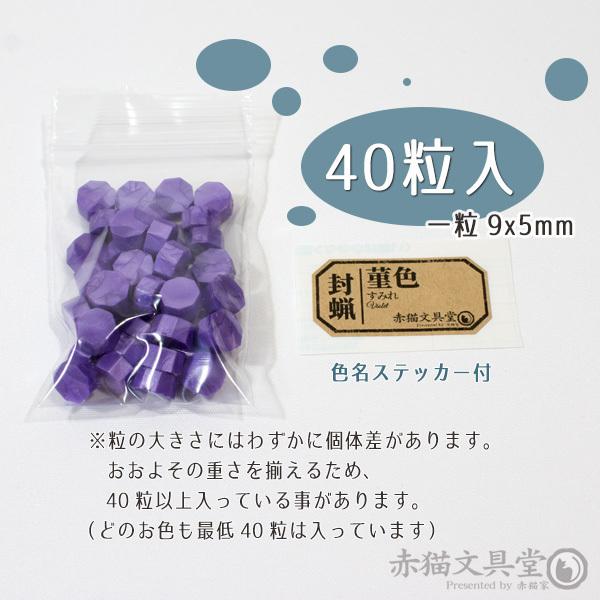 まとめ買いクーポンで15％OFF 緑系シーリングワックス 封蝋 全9色 40粒