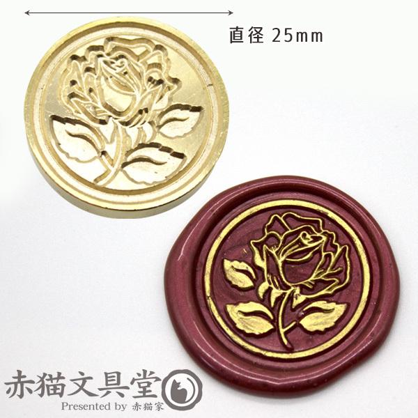 シーリングスタンプ 1100006「バラリーフ」2.5cm ヘッドのみ 封蝋印
