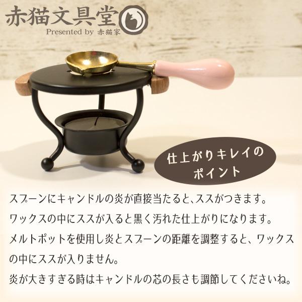 シーリングワックスセットおまけメルトポット付き