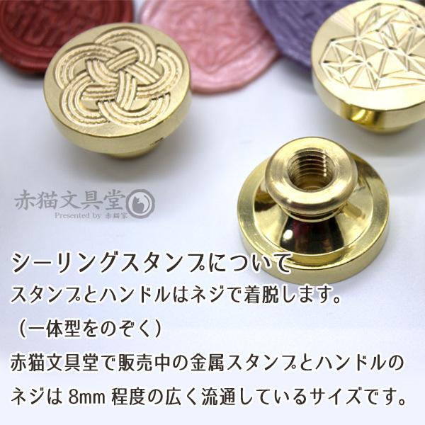 シーリングスタンプ 1100204「アンティークタイルno.05」2.2cmスクエア