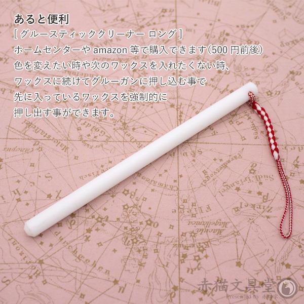 全6色 グルーガン使用 棒状シーリングワックス7mm　スタンプ用品　1100330｜akanekoya｜15