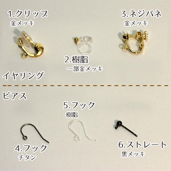 1003茶系 金具が選べる♪ソウタシエスクエアタッセル耳飾り 