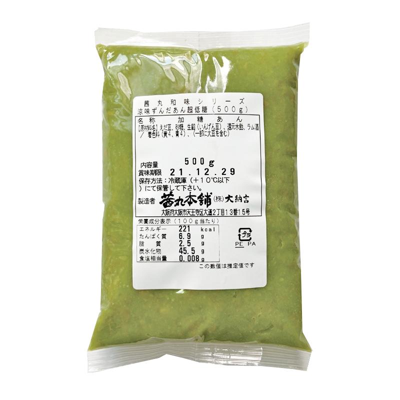 茜丸 あんこ 涼味ずんだあん 超低糖 糖度45° 500g 製菓材料 餡 お菓子 和菓子 材料｜akanemaru-anko｜02