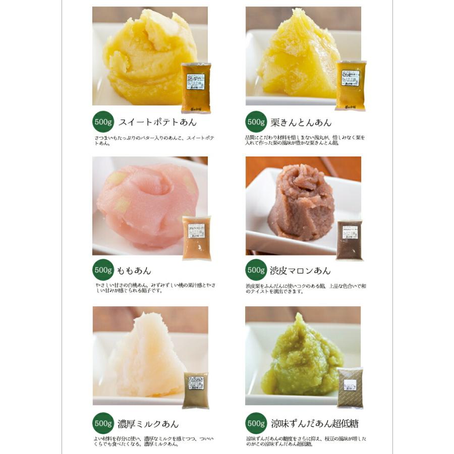 茜丸 選べるあんこセット3種 2kg（1kg＋500g×2P） 送料無料 製菓材料