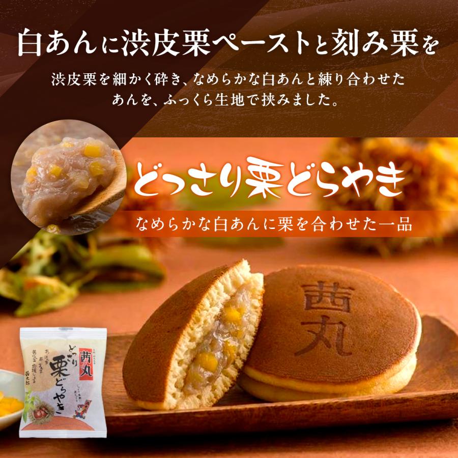 どっさり栗どらやき（バラ・家庭用） どら焼き 茜丸 贈答 和菓子 老舗 和スイーツ 製餡所特製あんこ使用 お歳暮 お年賀 : 茜丸 どら焼き ...